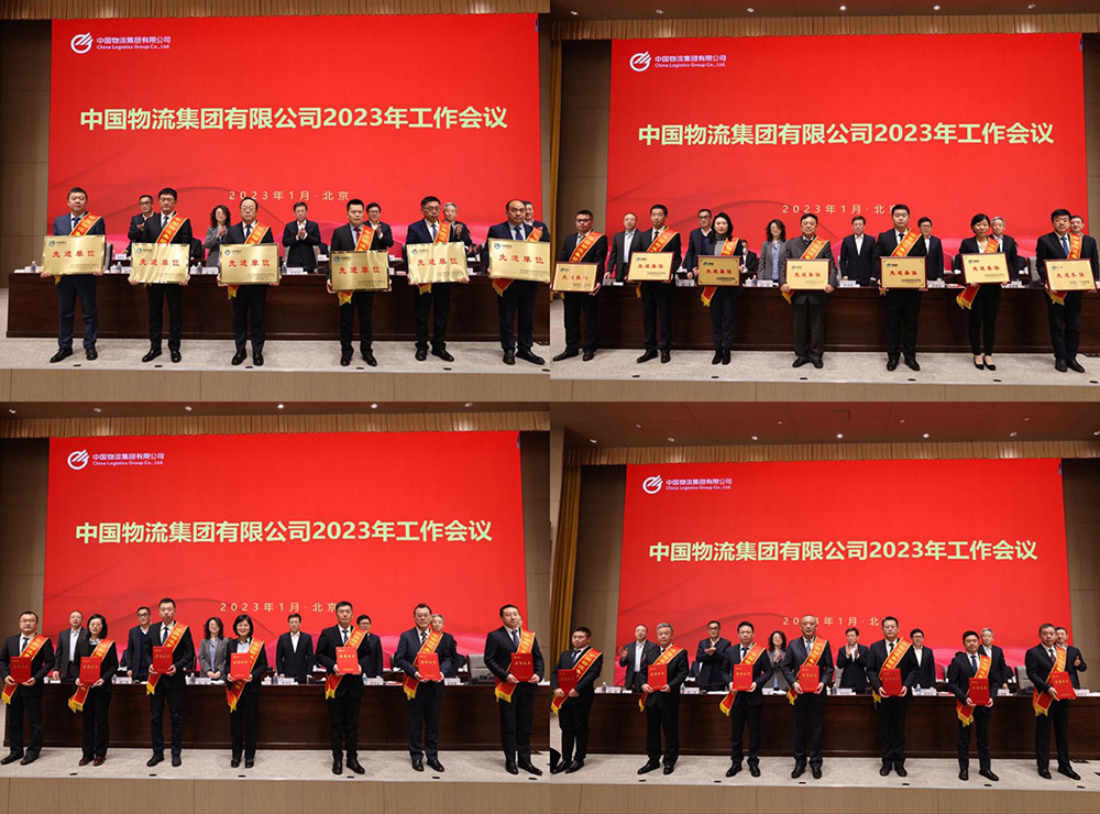 333体育物流集团召开2023年工作会议