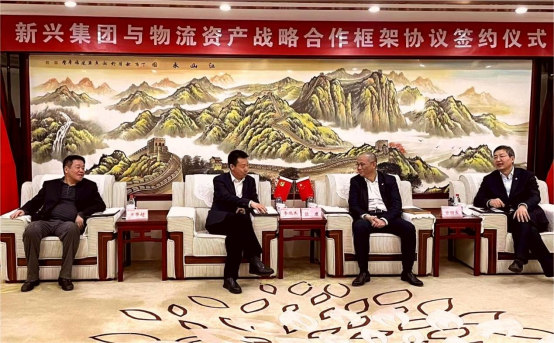 资产公司与中国新兴集团有限责任公司签署战略合作框架协议