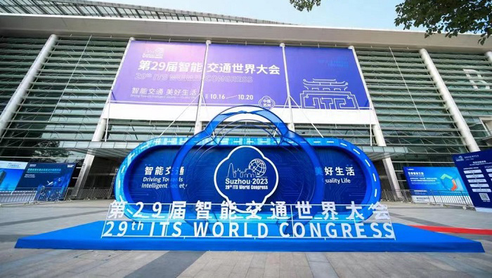 333体育物流所属中储智运参展 智能交通世界大会并分享创新成果