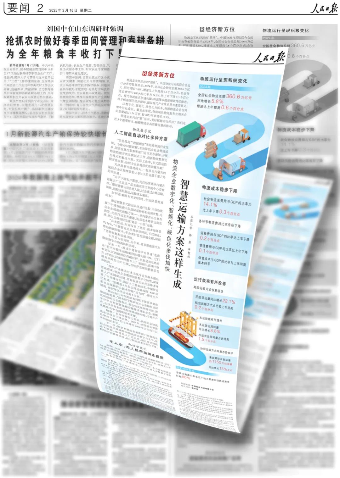 /uploads/news/2025/02/19/1739924001603040362.jpg /uploads/news/2025/02/19/1739924001603040362.jpg