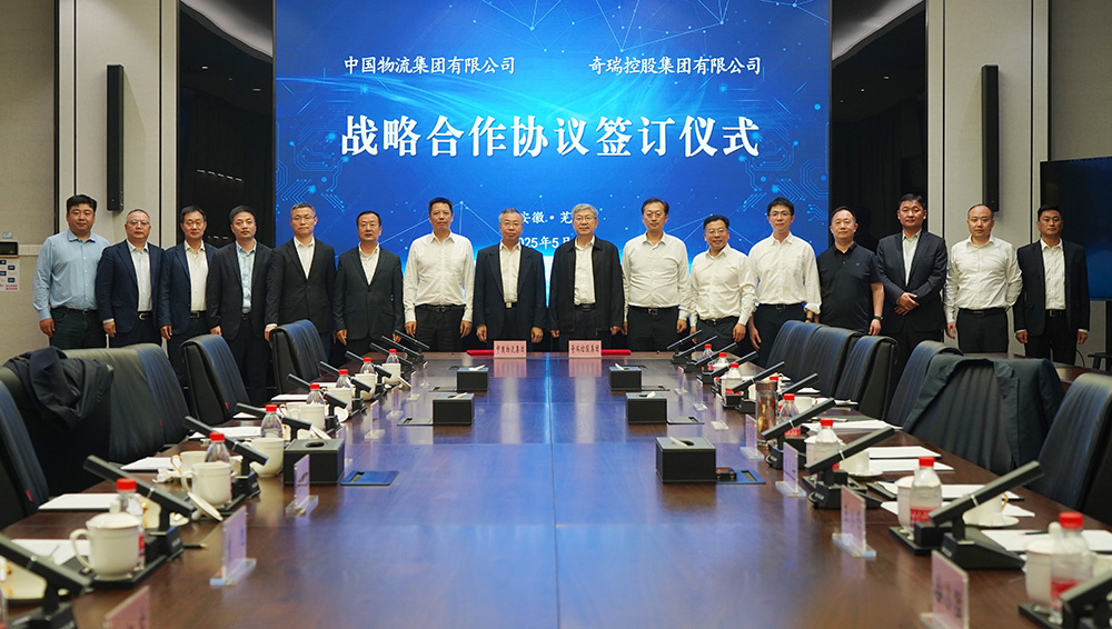 333体育物流与奇瑞集团签署战略合作协议